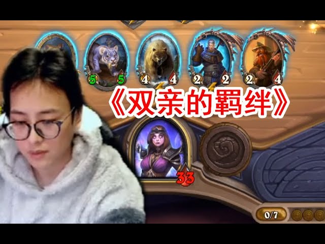 【炉石衣锦夜行】整活羁绊!百善孝为先,夜吹: 我这盘一定要带着双亲去吃鸡!主播 直播录像【炉石传说酒馆战棋】