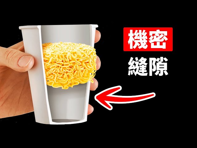 就連你爸媽都不知道的17種產品的隱藏版用途