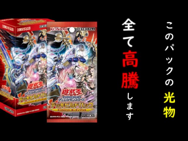 ゆっくり遊戯王 今大注目カード ドーンオブマジェスティ収録新規カードによる高騰カード予想 Dawn Of Majesty スターダストドラゴン