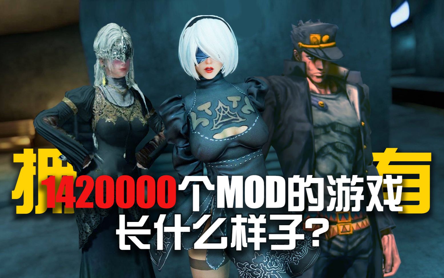史上MOD最多的游戏! 由142万个MOD组成的游戏你见过吗?