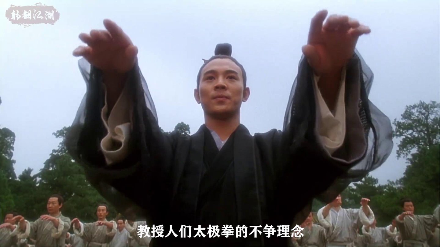 太极张三丰下: 张君宝一日三疯, 自创太极拳开宗立派