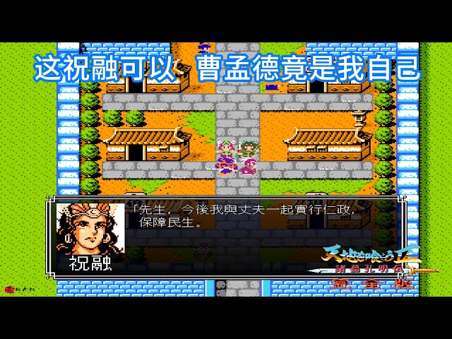 吞食天地高清,七进七出七擒七纵,我不对劲