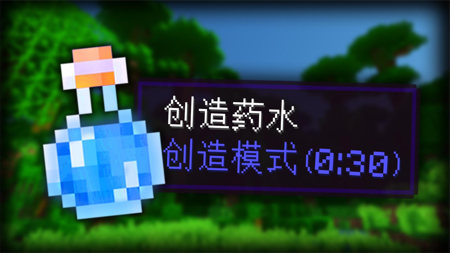 当你拥有了史上最无敌的药水!