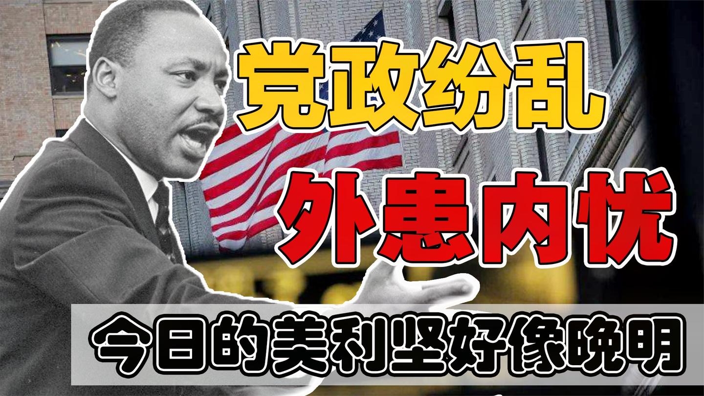 黑人白人势同水火, 混乱局势好比中东, 美国处在四分五裂边缘?