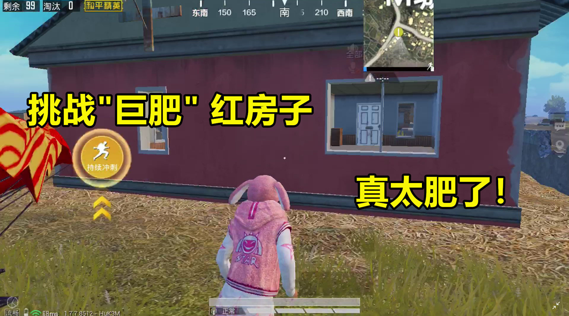 绝地求生刺激战场