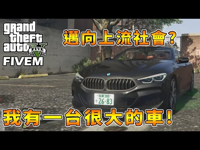 Rhung Gta5 新款超跑輸給舊車 好用技術贏回 Acfun弹幕视频网 认真你就输啦 W ノ つロ