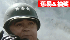 #蕉易&抽奖#【诸葛】濒临崩溃的第8集团军