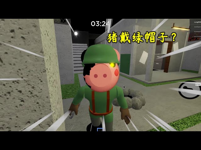 roblox小豬佩奇: 這頭豬戴著綠帽子,還會打地洞?【哇哇遊戲解說】