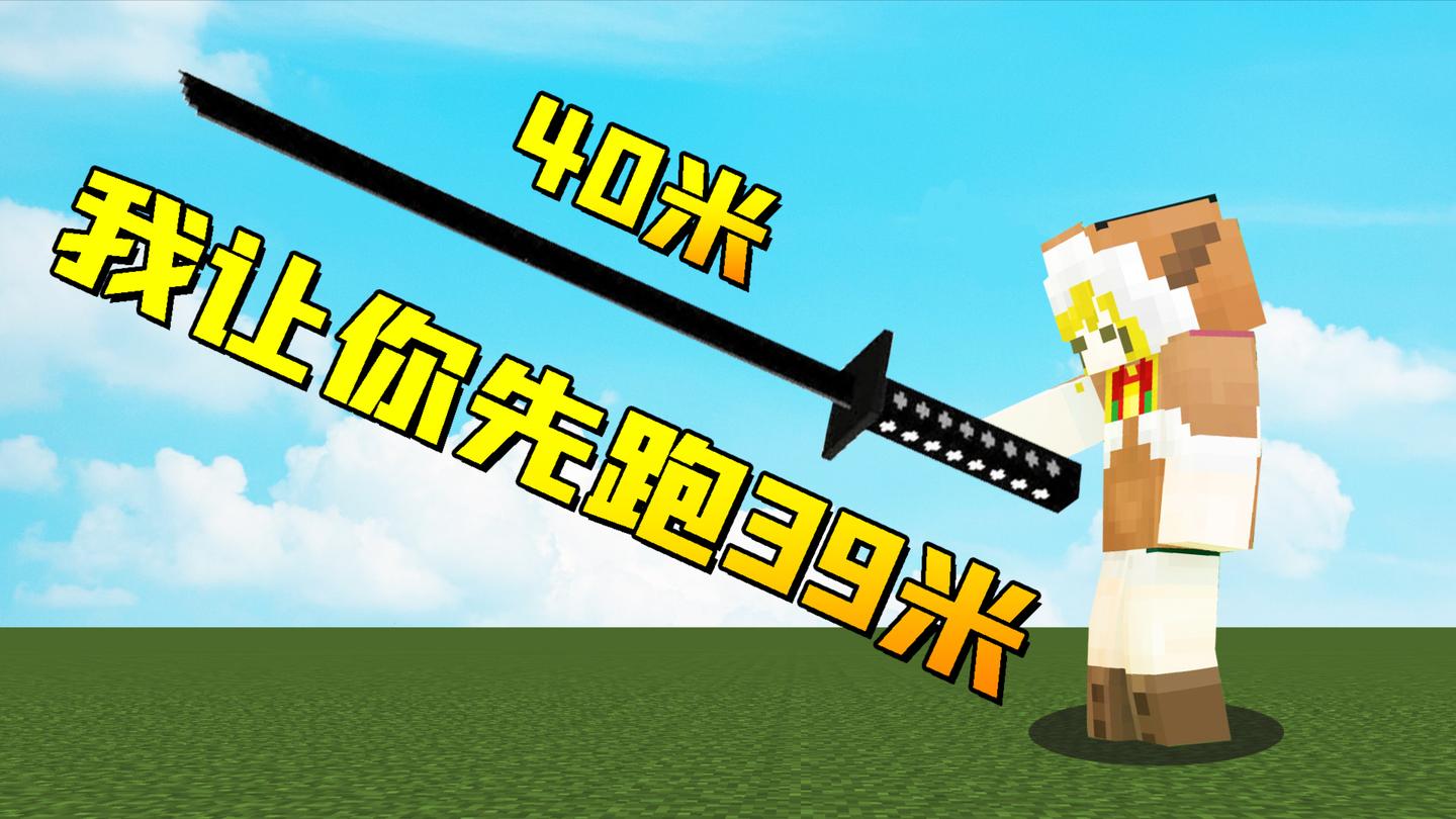 【木鱼】我的世界: 小铃铛开出创世之刃, 并获得无限之力的成就!