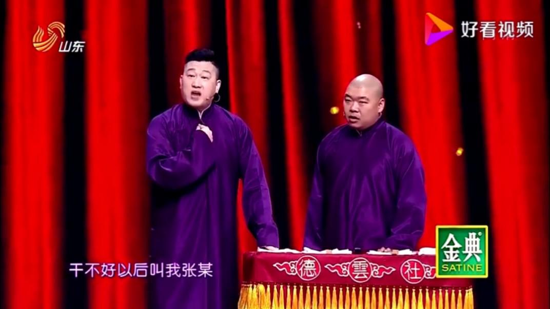 张鹤伦郎鹤焱爆笑相声, 看看我除了美一无是处