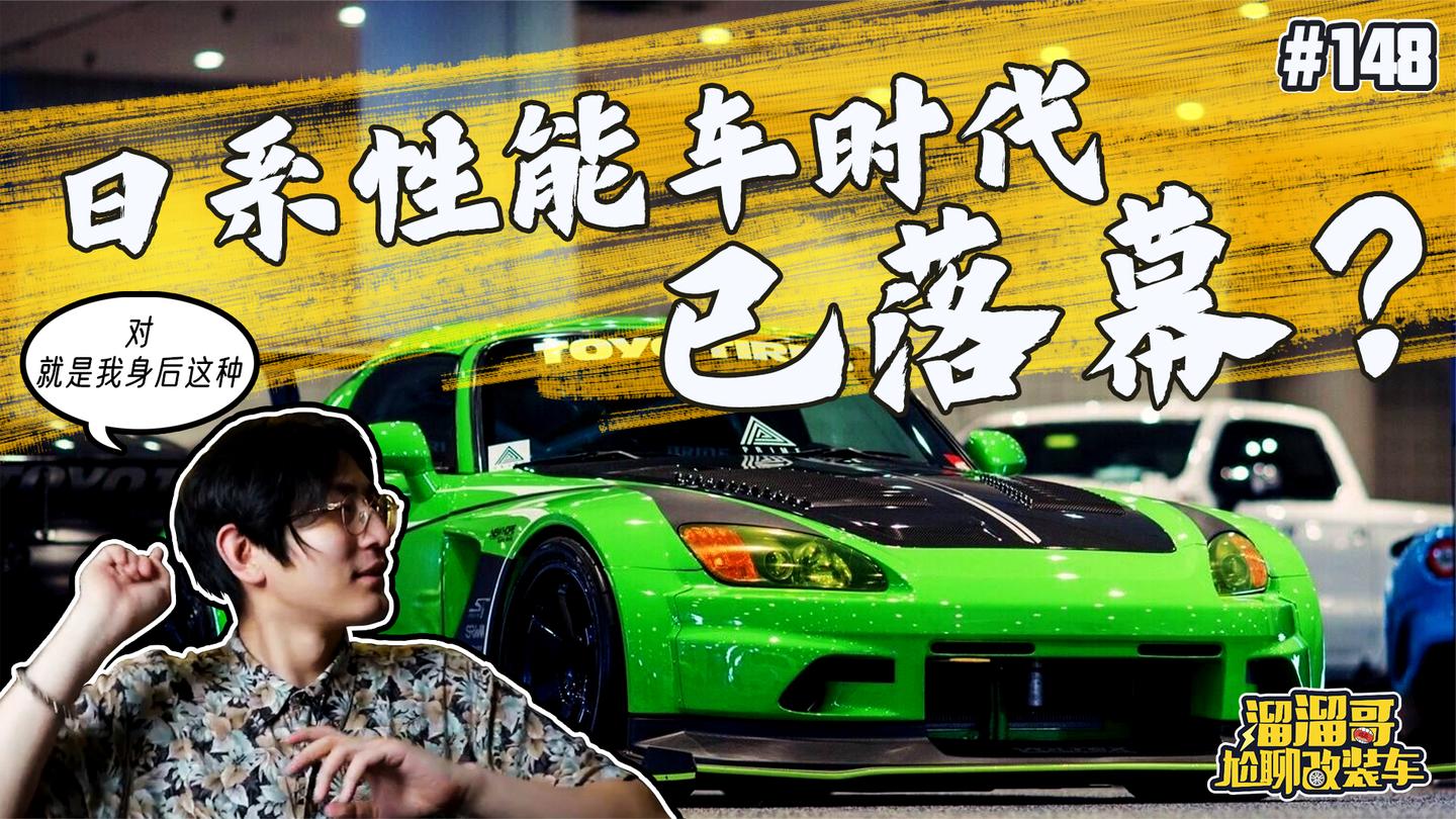 日系性能车时代已落幕? 速度与激情系列告诉你答案~