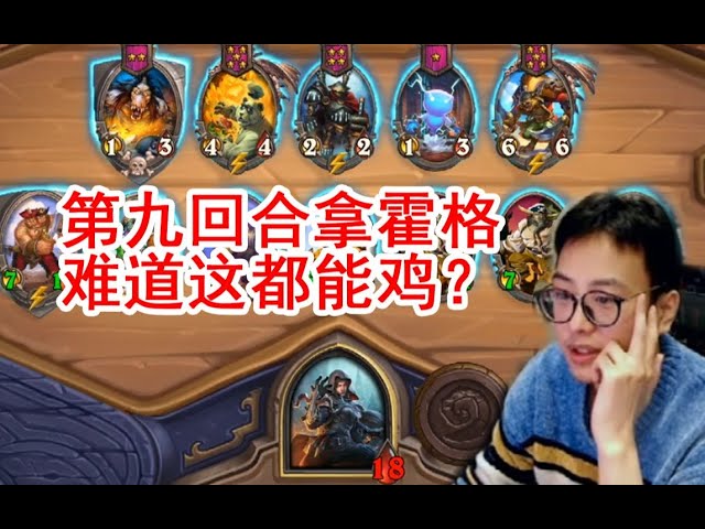 【炉石衣锦夜行】夜吹: 66攻喊号食人魔压场 谁说海盗不配吃鸡?斗鱼主播 直播录像【炉石传说酒馆战棋】