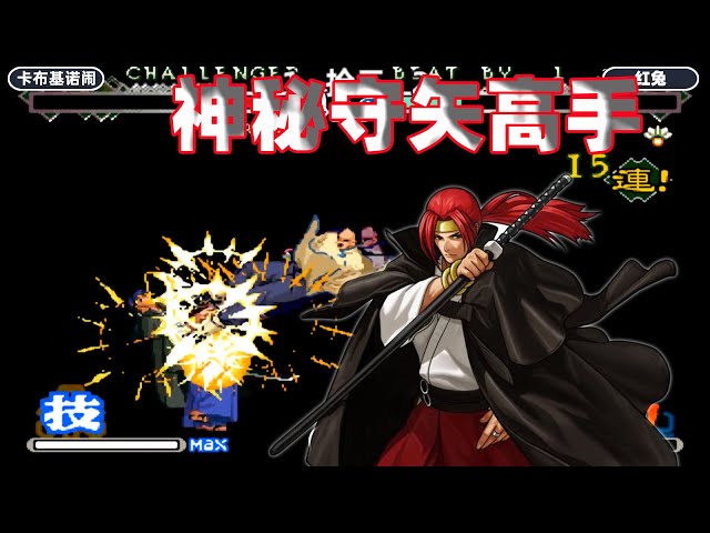 月华剑士2: 平台顶级李烈火也被拿下,此人究竟是何方高手