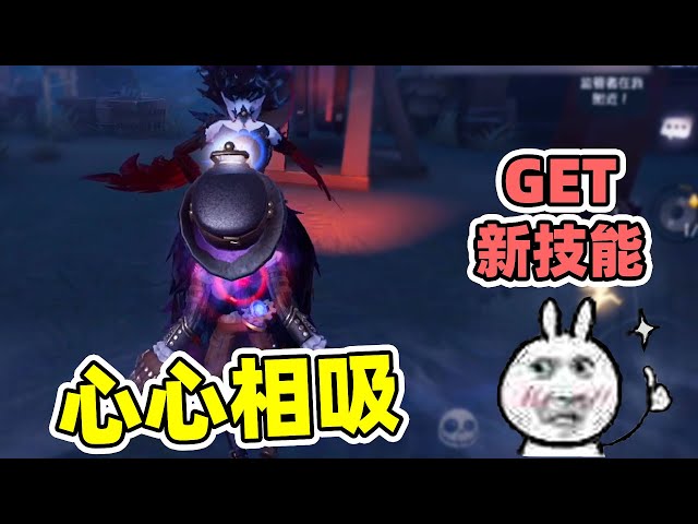 第五人格: 全是套路,又救人又遛鬼,一刀斩下还能保护前锋!