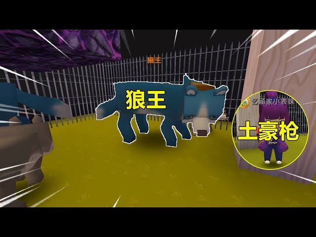 迷你世界: 黄金枪真厉害,清理整片狼王森林,没想到表妹渔翁得利