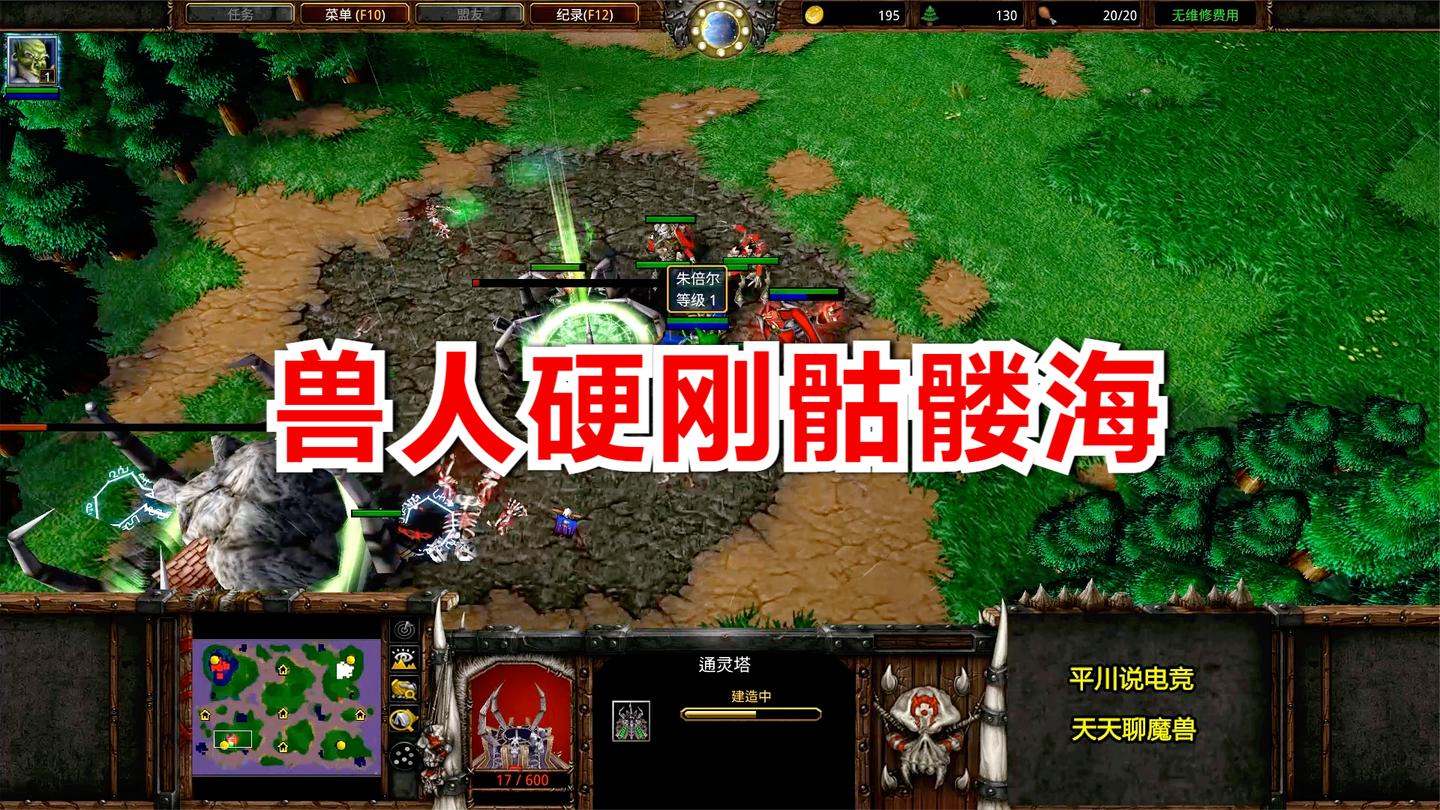 亡灵首发恐惧魔王, 双矿暴骷髅海, 兽族能顶住么? INFI 魔兽争霸
