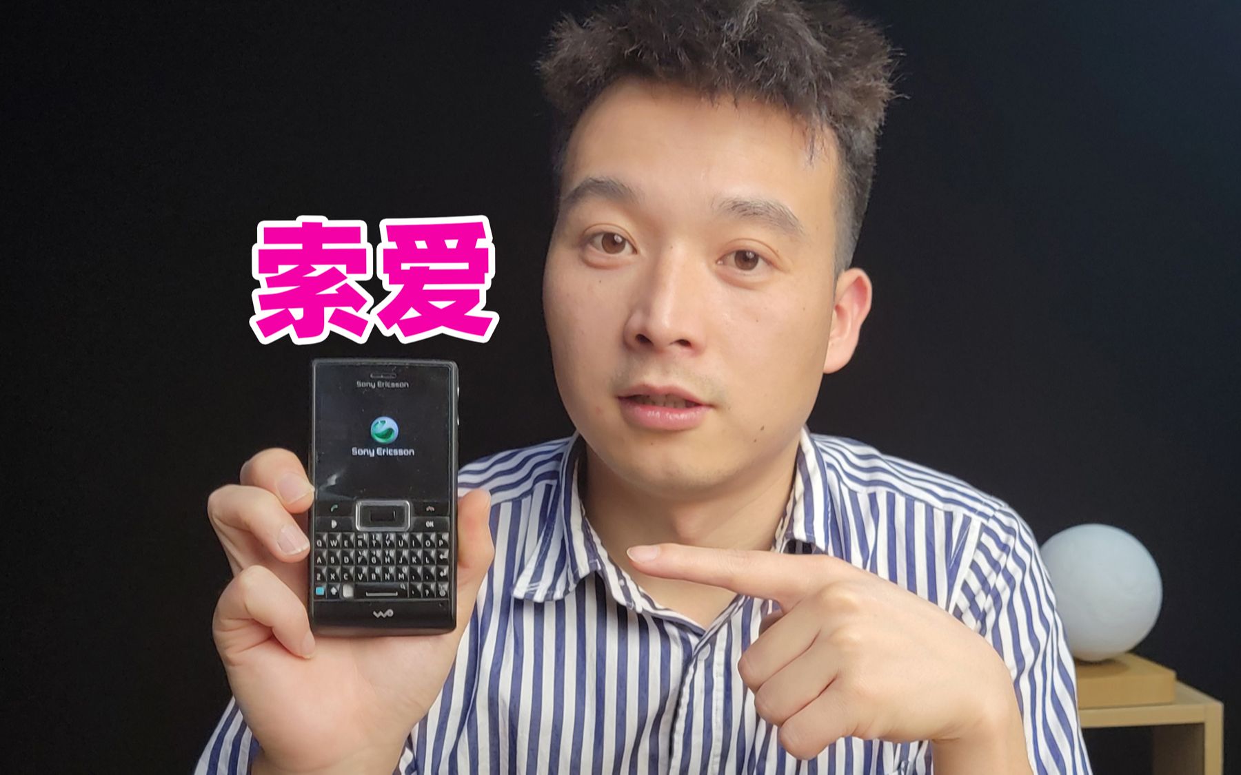 索爱Windows手机, 性能不错?