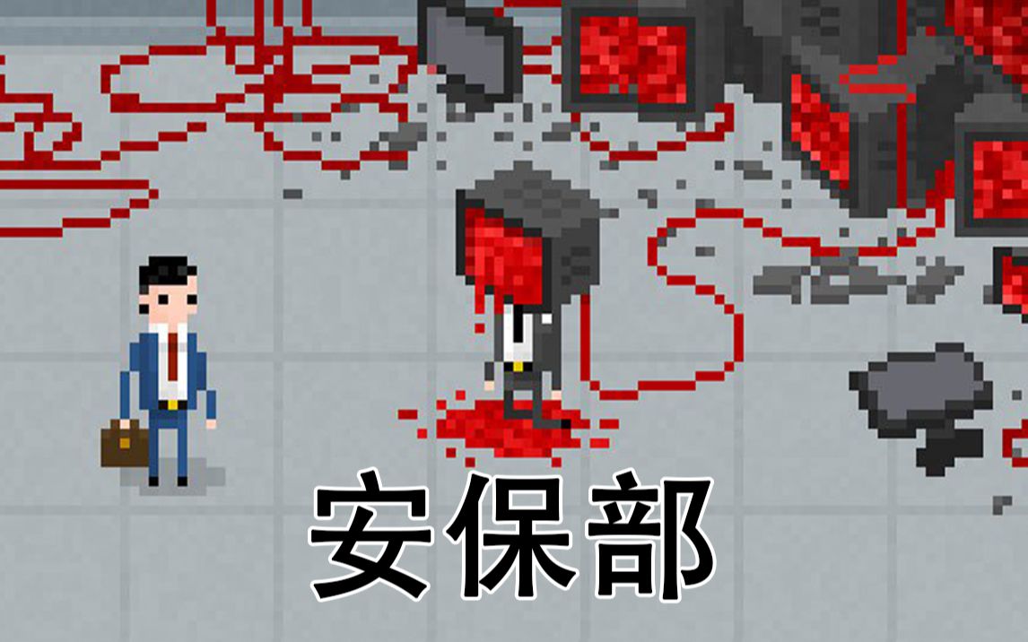 我是一名保安, 上班只为下班