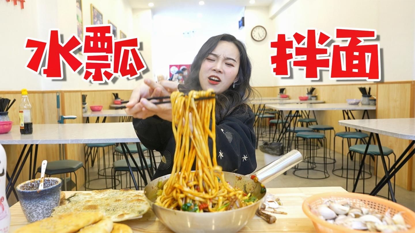 12元一碗的剁椒面, 面和臊子不限量随便加, 用瓢拌面太给力!
