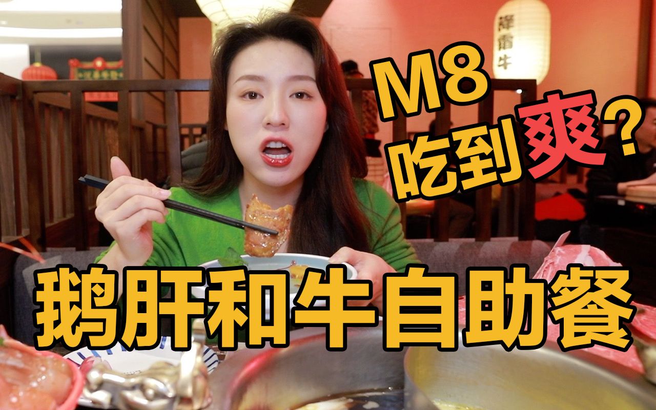 姐妹们~金铂+鹅肝+鱼子酱, 吃一口简直能上天~