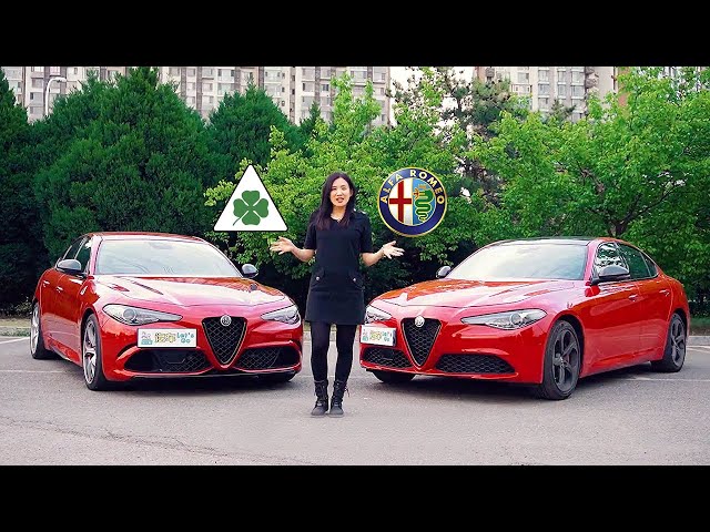 60多万的差价差在哪了?2020对比试驾阿尔法·罗密欧alfa romeo giulia普通版 vs 四叶草