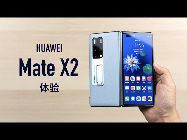 华为 mate x2 详细体验: 最好的折叠屏手机?