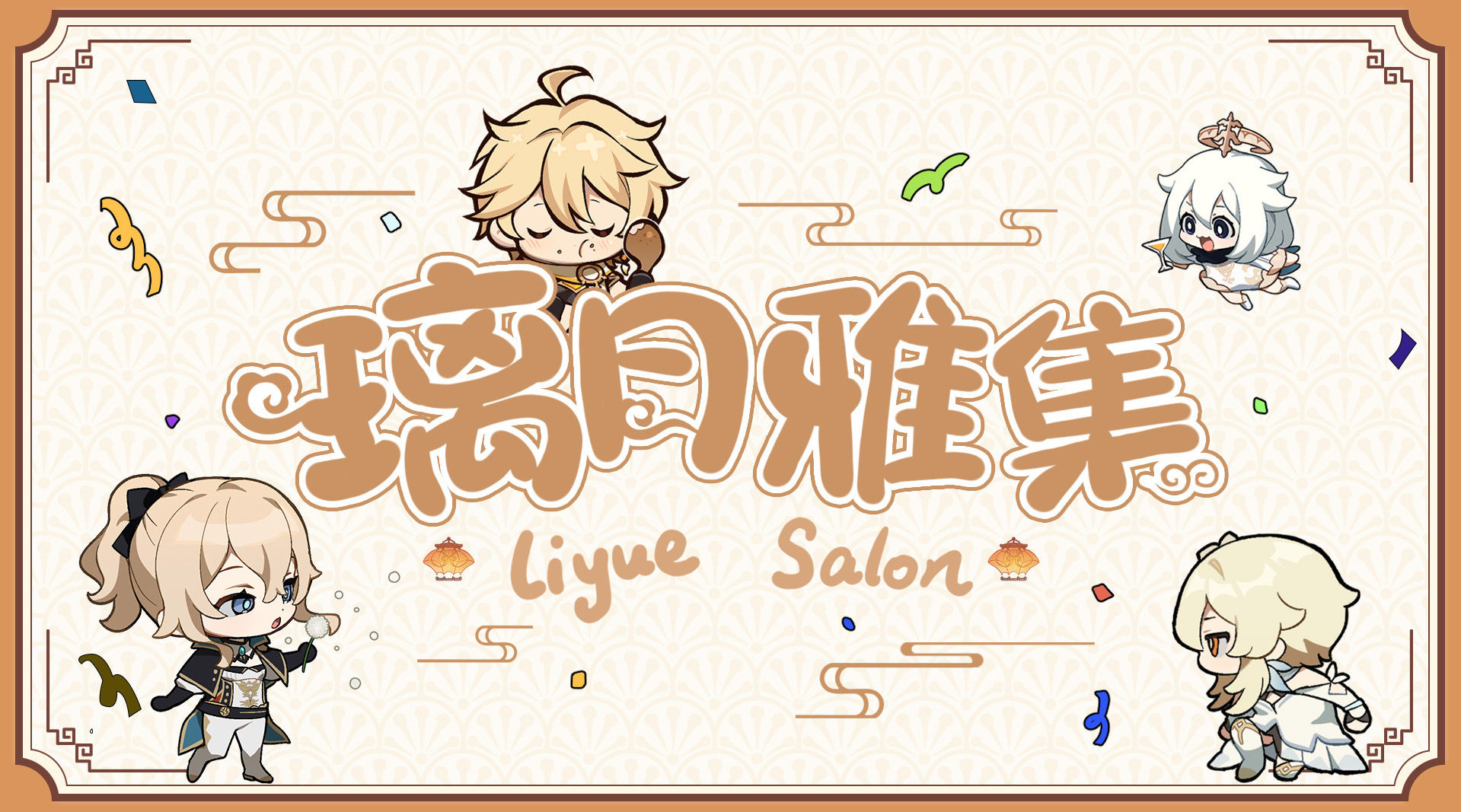 原神 #原神# #声优小剧场#...