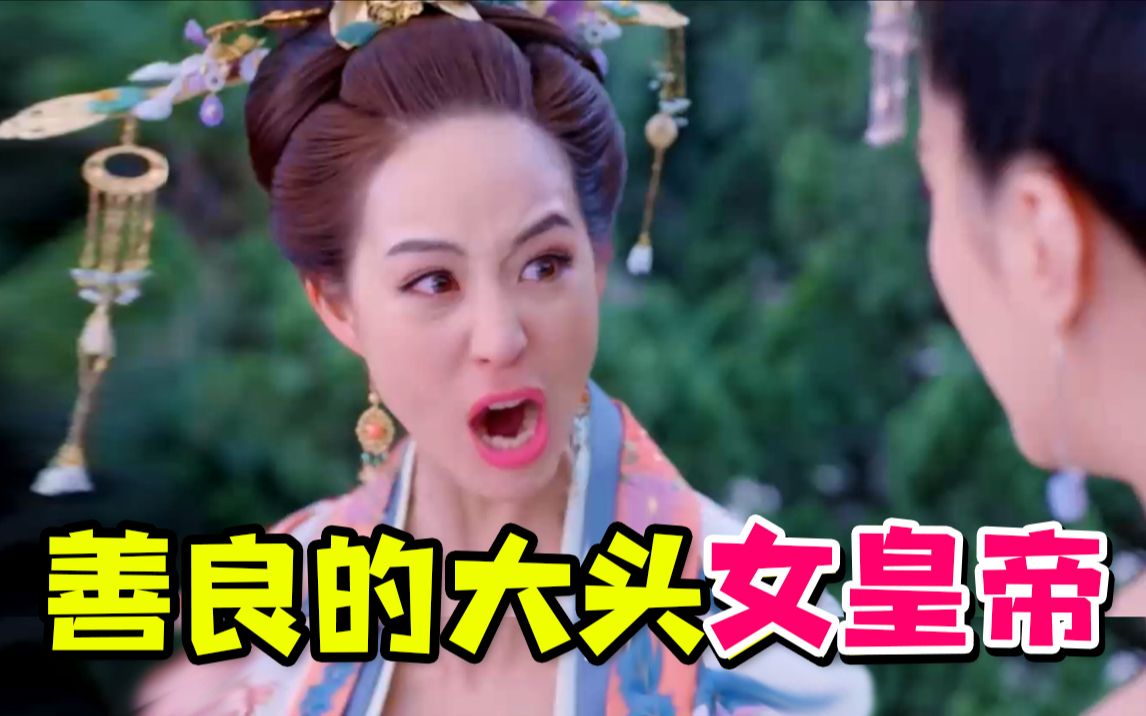 【虫哥】十项全能自嗨神剧《武媚娘传奇》, 真的是太善良了~~