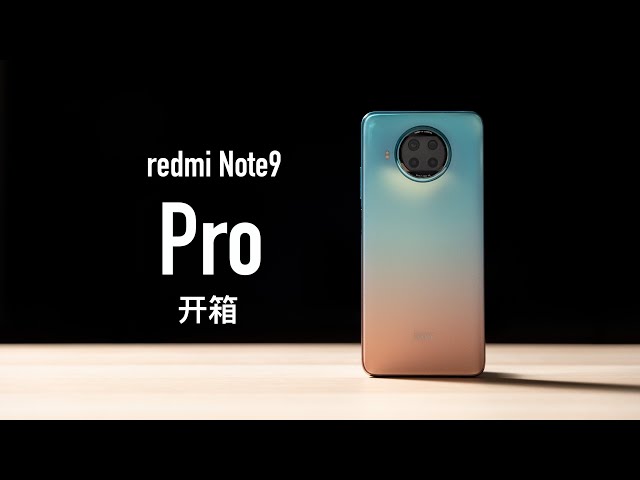 redmi note9 pro体验: 用一亿像素照亮