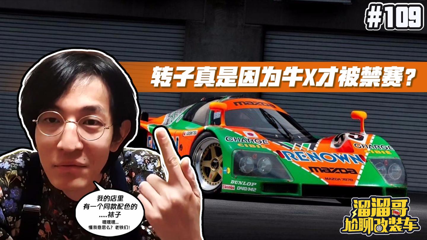 转子真的是因为牛X才被禁赛吗?