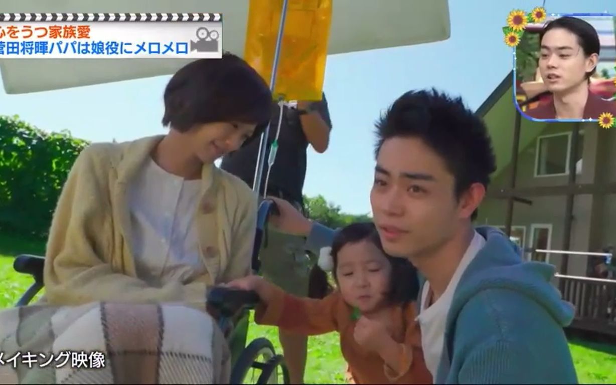 【生肉】King s早午餐200815午前+午后部分 菅田将晖&小松菜奈生出演☆濑户康史interview&堺雅人直击