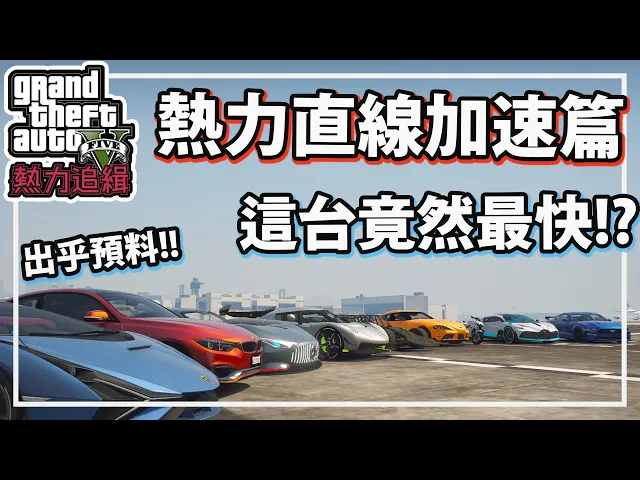 Rhung Gta5 這台車超難開 古董車跑酷時間 Acfun弹幕视频网 认真你就输啦 W ノ つロ