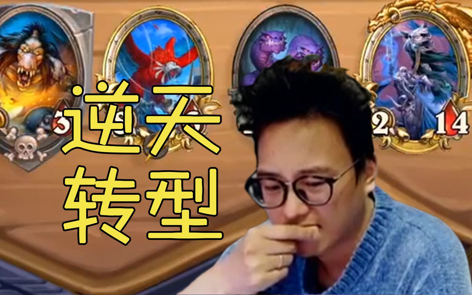 【夜吹的战棋日记221】金瑞文: 《从爆爆学徒到小黄野兽》