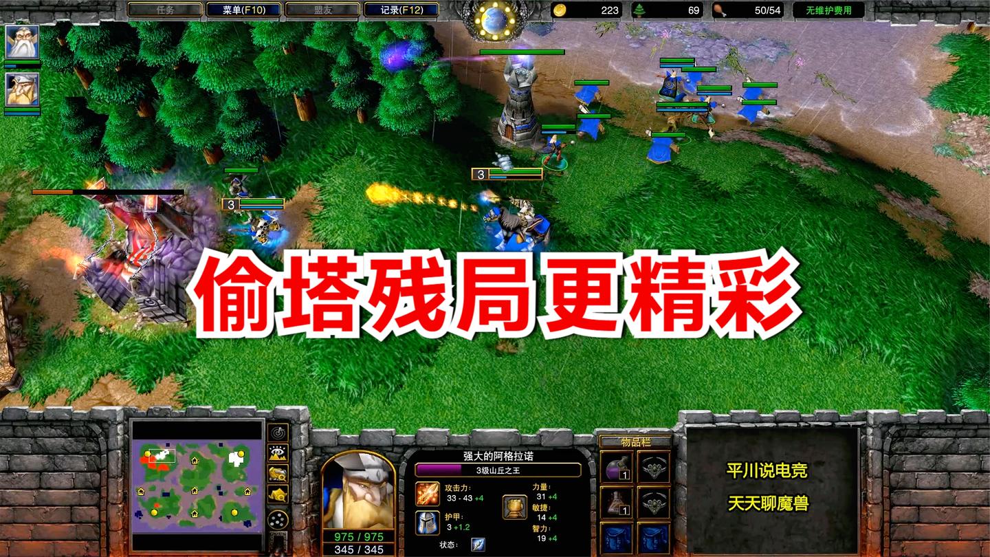 一根吸魔塔终结比赛? 15分钟后的残局更精彩! 魔兽争霸3