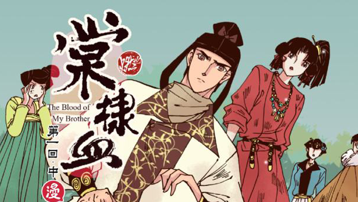 棠棣血