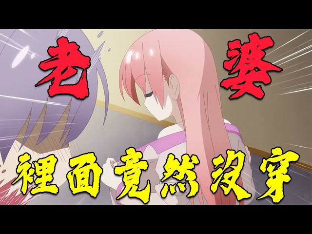 【新番推薦】第一集就結婚、第二集來初夜!2020年最甜動畫,總之就是非常可愛|大原所長