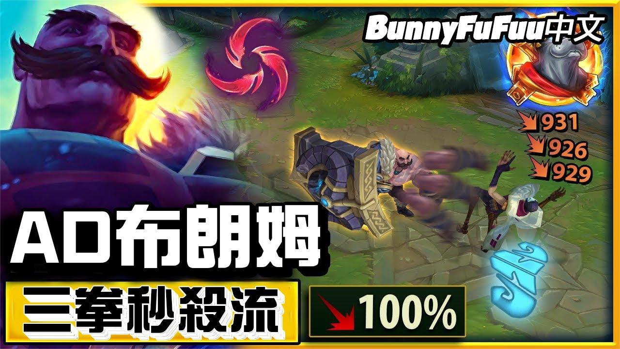 刀锋之雹全暴击布隆 三拳直接秒杀!