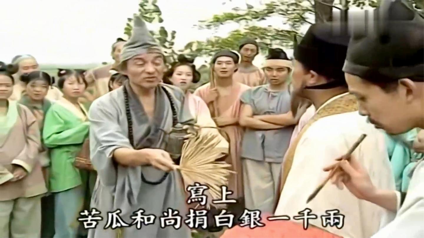 济公: 济公石头写字收费一千两, 真的有人花钱看, 一分钱不少!