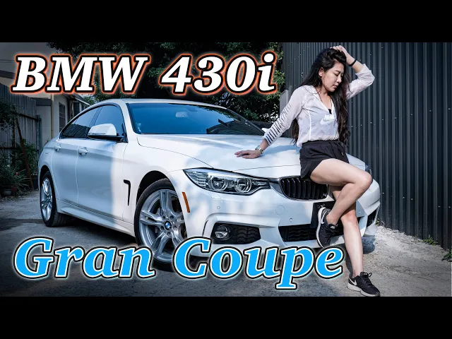 外匯車bmw 430 Gran Coupe 跑車化造型 轎車的舒適 老蕭來說中古車