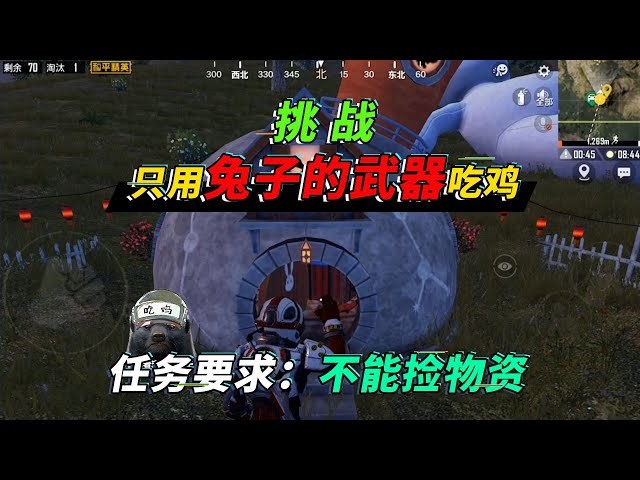 和平精英: 挑战只用兔子给的枪吃鸡,“如来神掌”一掌把车打炸【突击手蜜獾】