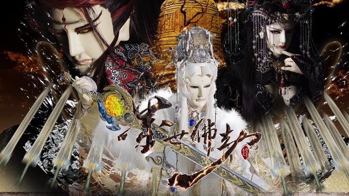 金光御九界之墨世佛劫