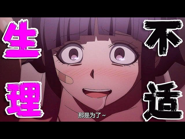 【魔女嘉爾】不血腥不恐怖!結尾卻讓人極度生理不適 毛骨悚然的日本動畫...《彈丸論破3 未來篇+絕望篇》