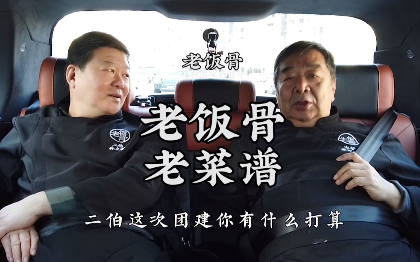 珍藏40年的老菜谱, 老饭骨首次分享! 传承老味道, 我们一直在坚守!