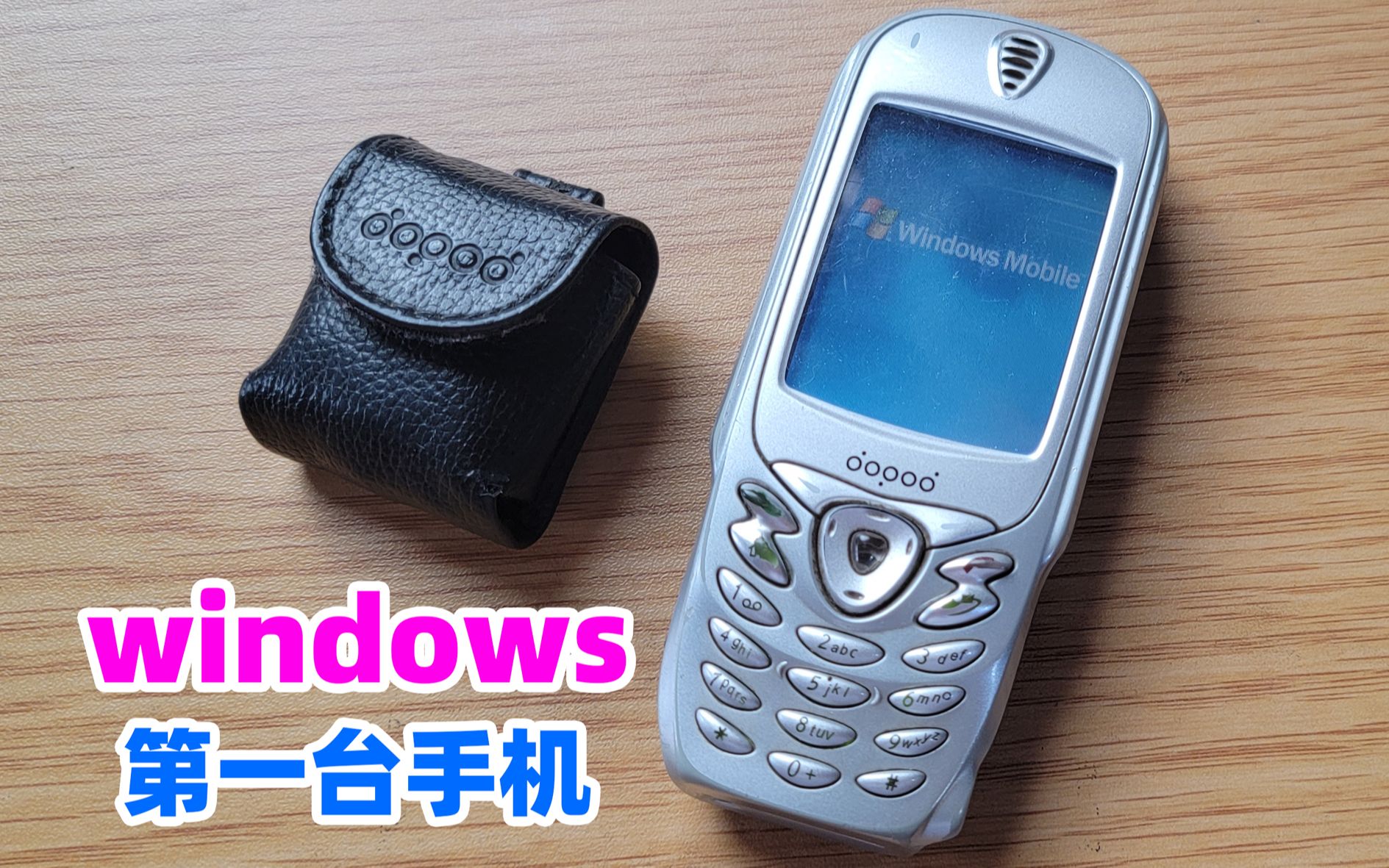 世界上第一台windows手机, 还有个神秘配件, 是个啥?