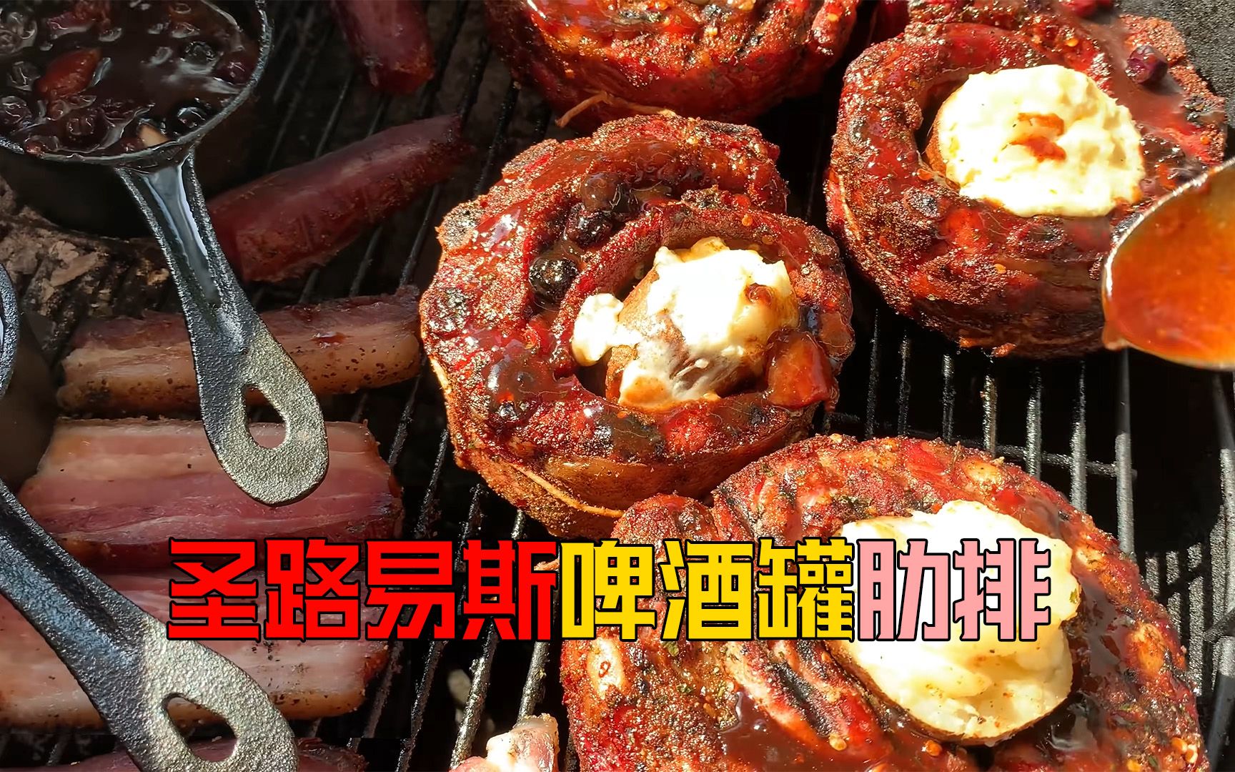 【4K】美国土豪BBQ 圣路易斯啤酒罐肋排 @Sofronio @BBQPitBoys
