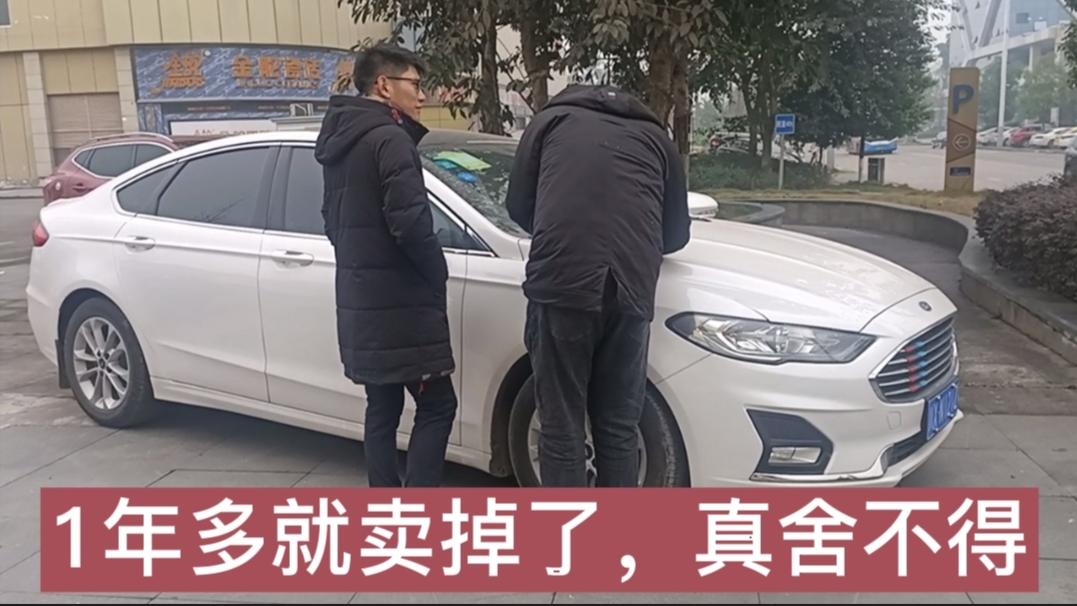16万买的福特, 贷款还的心累, 开了一年半还能卖多少钱?