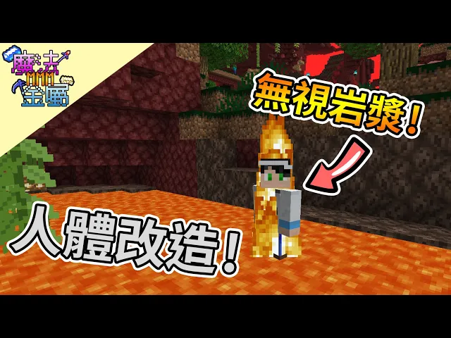 Minecraft 沒裝備只好隱形用棒棒偷襲 幸運方塊賽跑xpvpx跑酷feat 熊貓團團 捷克 哈記 我的世界 殞月 Acfun弹幕视频网 认真你就输啦
