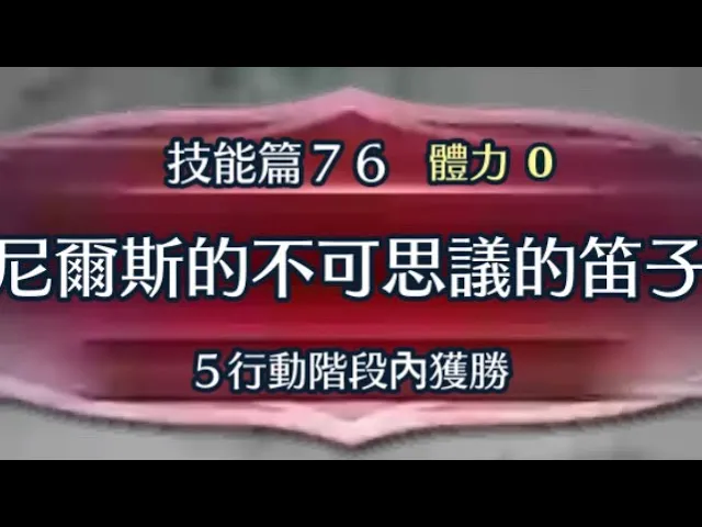 Feh クイズマップ超難問54 ムスペル軍事訓練攻略