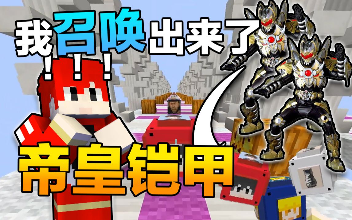 全明星幸运方块#2
