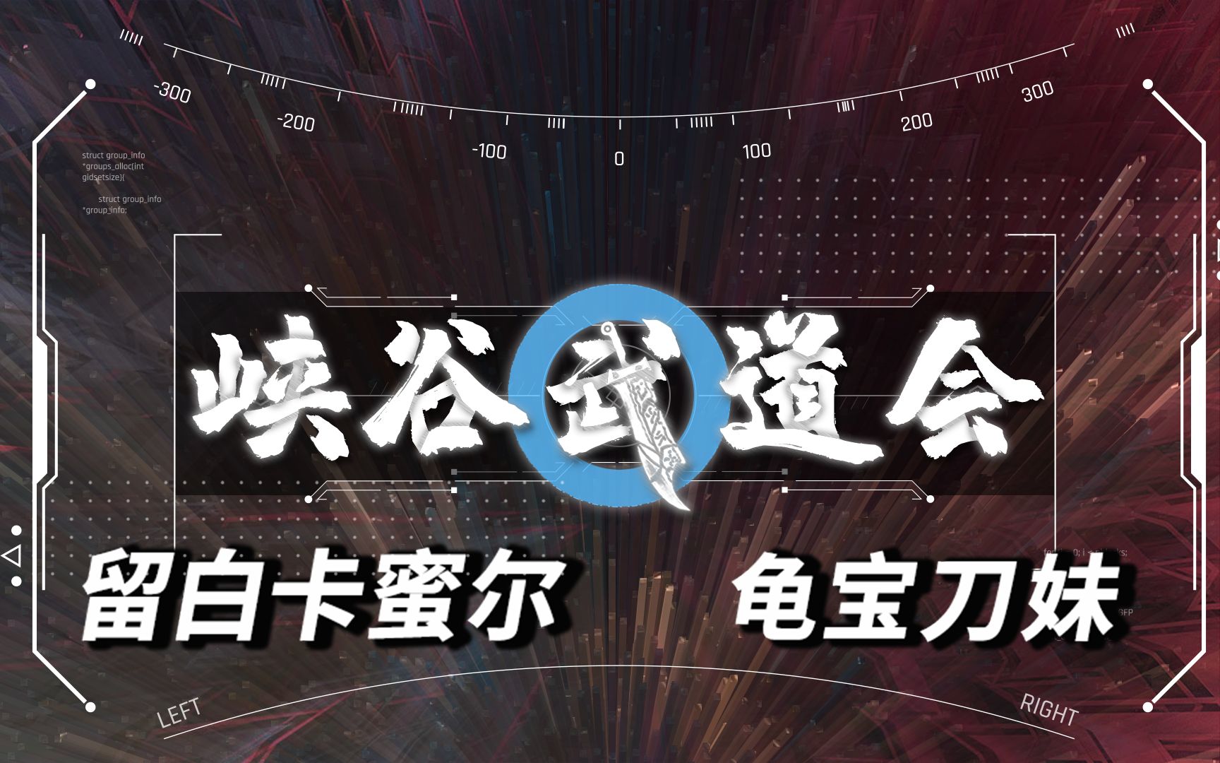 【峡谷武道会】留白卡蜜尔VS龟宝刀妹! 上单2姐妹的碰撞